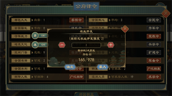 大周列国志vivo渠道服