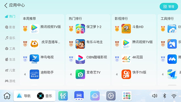 布丁ui车机桌面