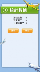 飞行棋大战单机版