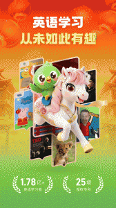 英语趣配音最新版
