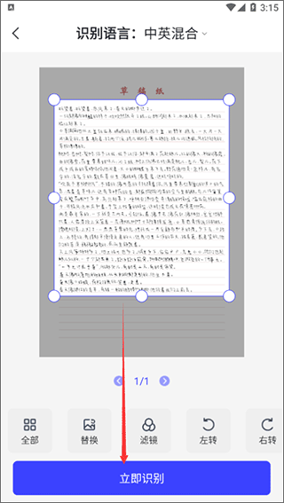 迅捷AI写作app