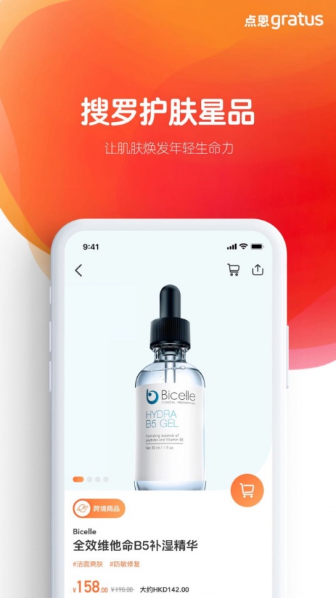 点恩gratus最新版