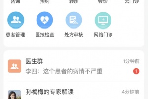 纳里医生app官方版