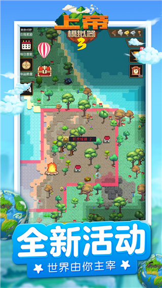 上帝模拟器3全解锁无广告