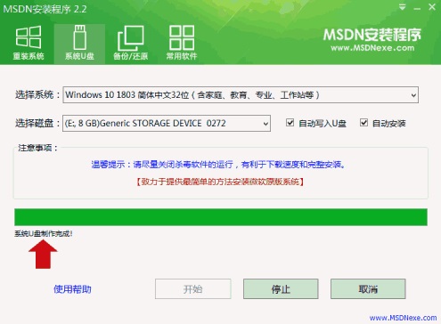 MSDN安装程序