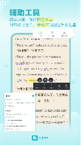英语读书app