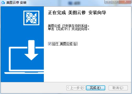 美图云修无限制版