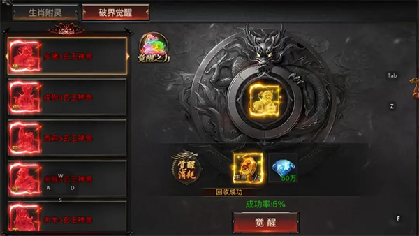 烈焰觉醒小米版