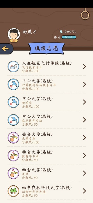 人生模拟器中文版