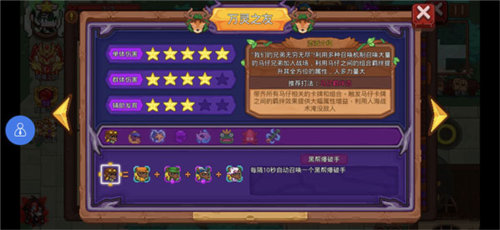 见习猎魔团手游官方版