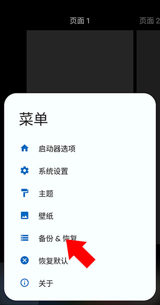 total launcher最新版