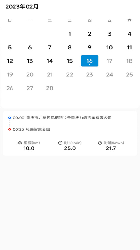 力帆摩托车app官方版