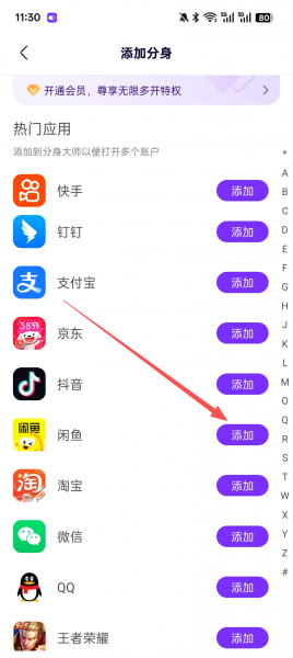 分身大师app