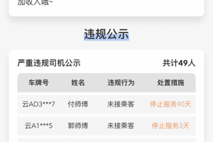 日常使用的出行打车手机软件合集