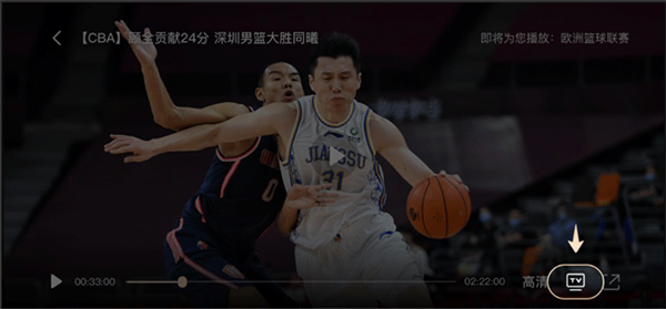 央视体育VIP电视版app