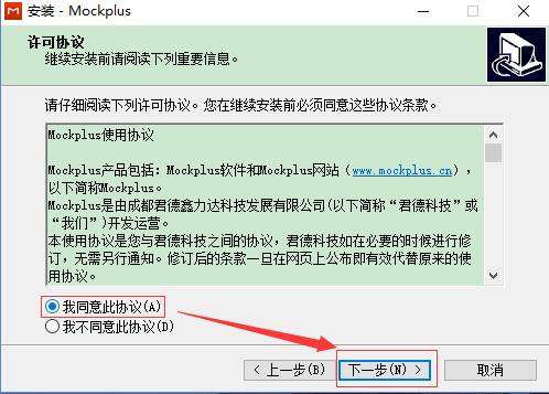 mockplus离线版