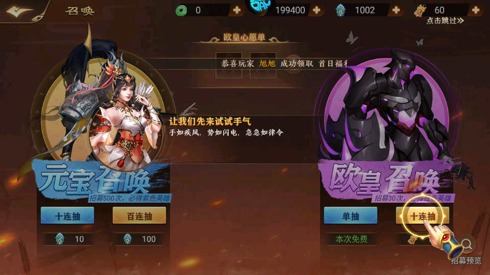 凤舞三国0.1折