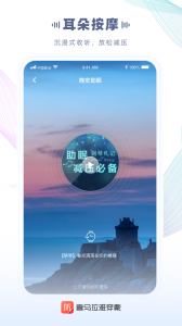 喜马拉雅穿戴版app