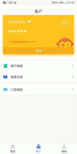 通联好老板app