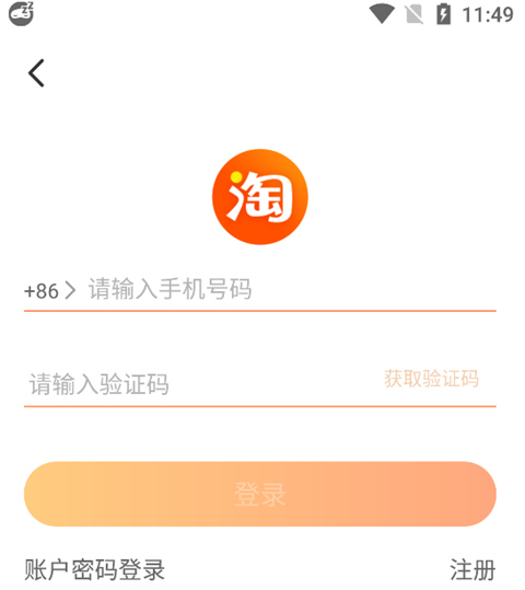 淘宝lite国际版