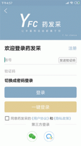 药发采app