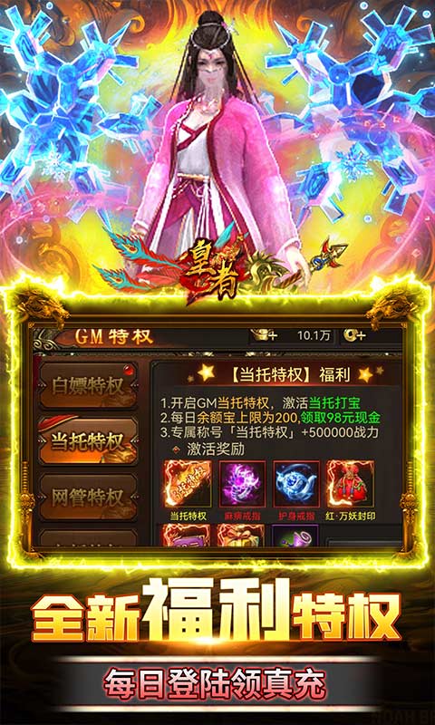 皇者（BTGM手撸无限充）