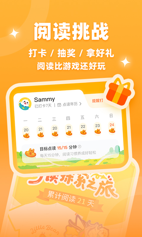 小彼恩app