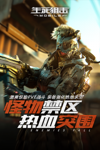 生死狙击qq登录版