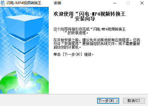 闪电mp4视频转换王