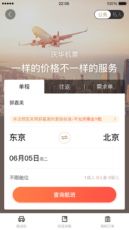 庆华天下官方版