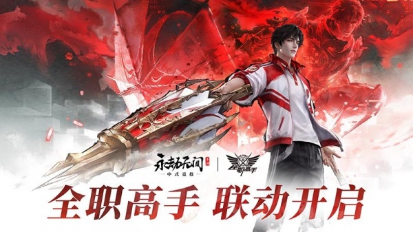 永劫无间手游官方正版