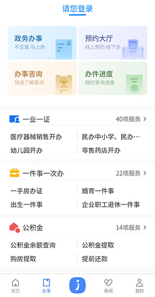 i银川app