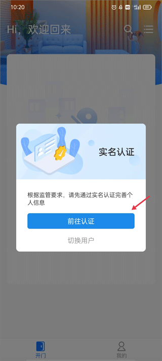 长租通家app