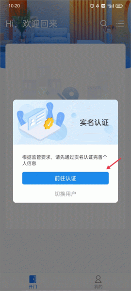 长租通家app