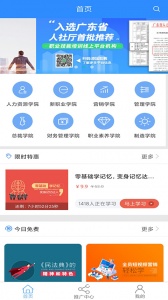 英盛网app