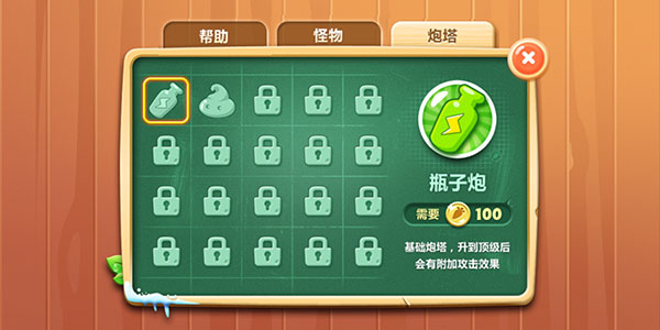 保卫萝卜2单机不联网版