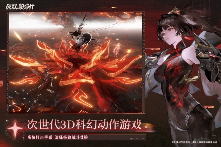 战双帕弥什mumu版