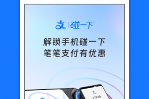 支付宝最新版2026