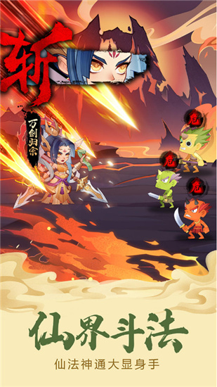 六界召唤师官方正版