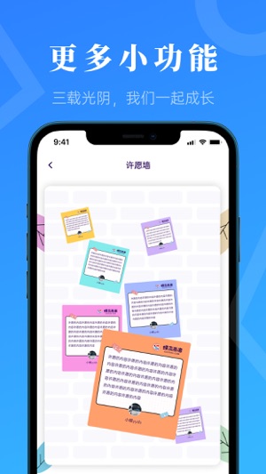 蝶变高考app