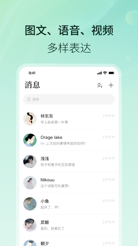 易信企业版