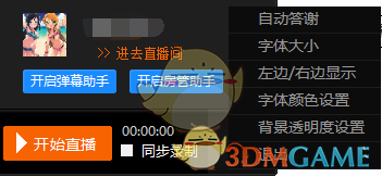 斗鱼tv直播伴侣