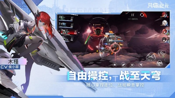 艾塔纪元官方正版