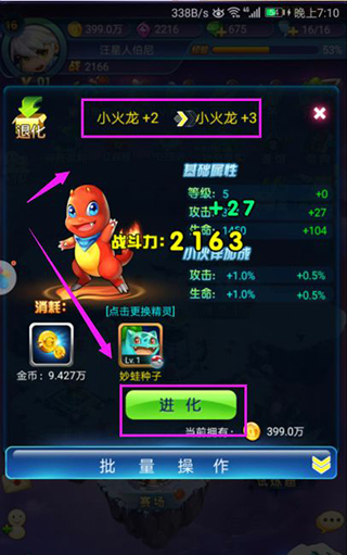 热血精灵王最新版手游