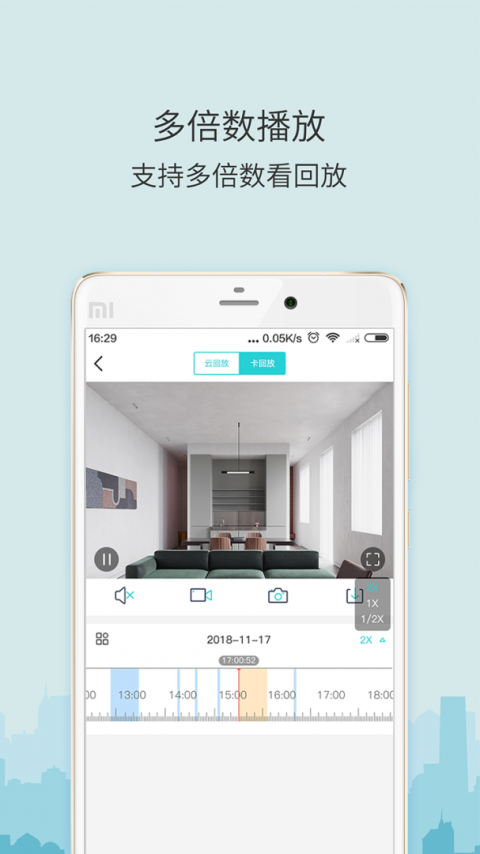 牛牛卫士摄像头app