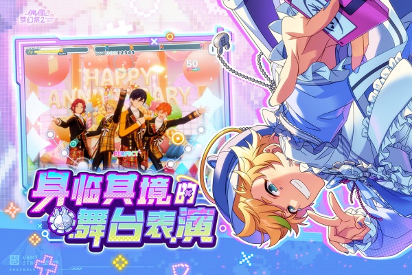 偶像梦幻祭2小米渠道版