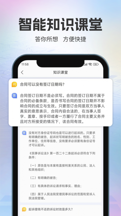 法立正最新版