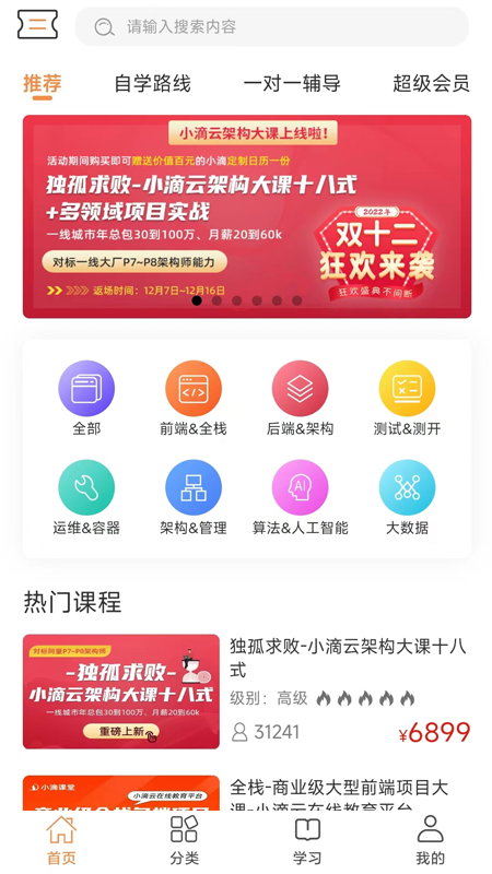 小滴课堂最新版