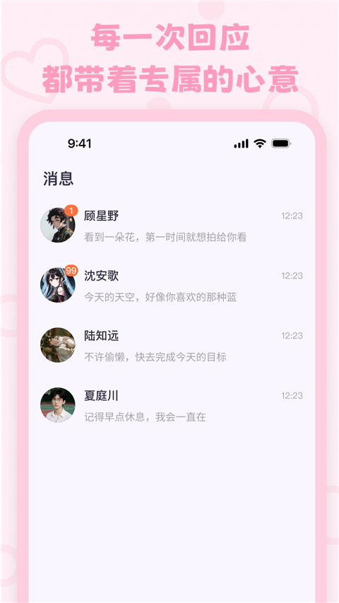 lovemo最新版