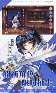 百世文华录九游版